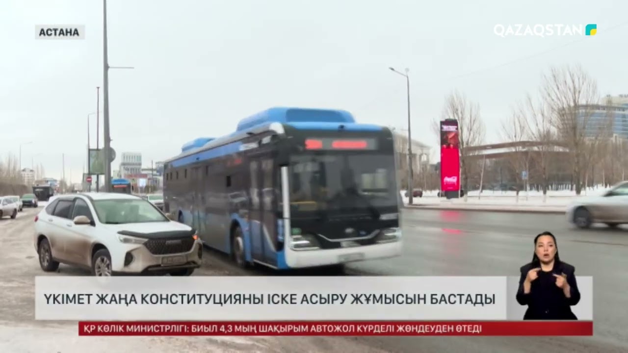 Үкімет жаңа Конституцияны жүзеге асыруды бастады