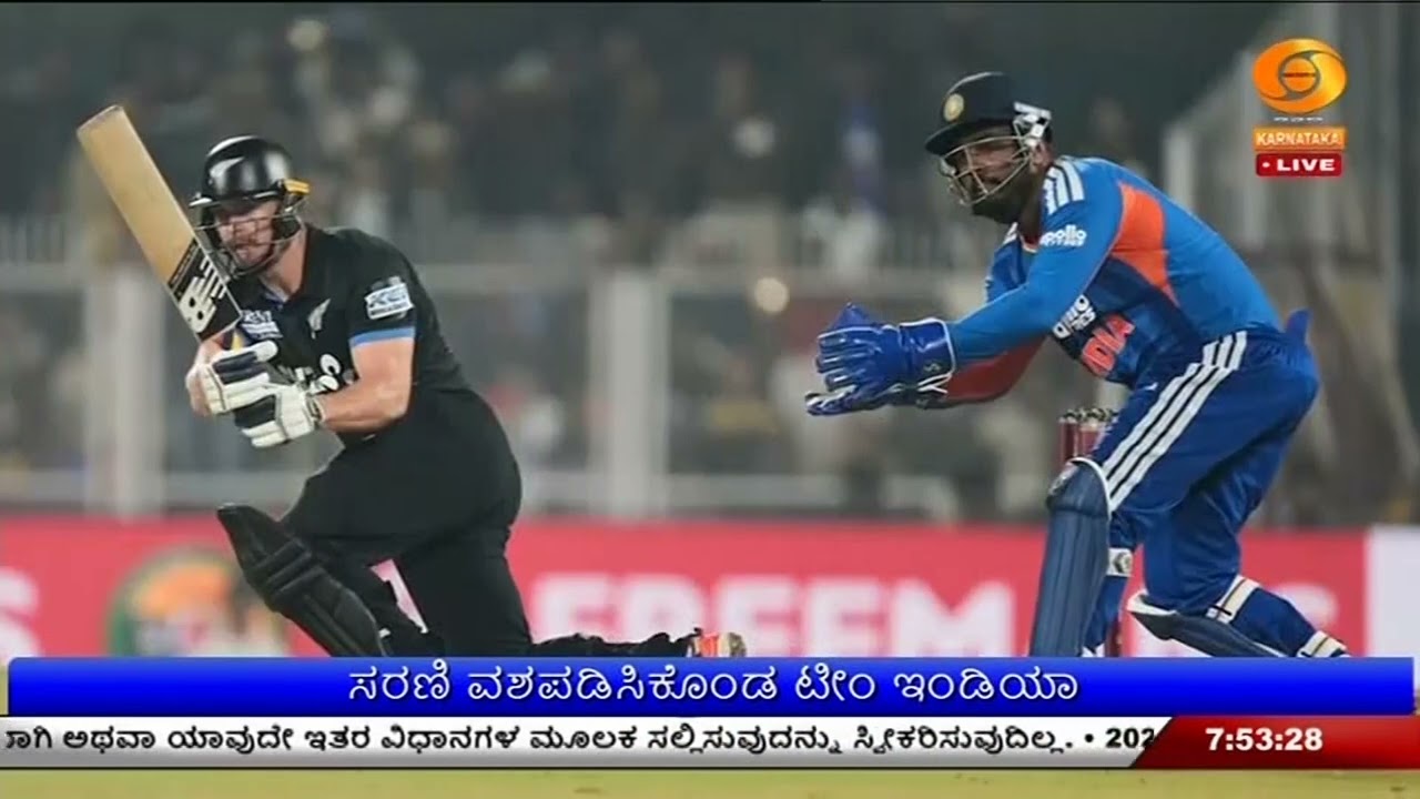ಗುವಾಹಟಿಯಲ್ಲಿ ಟಿ-20 ಪಂದ್ಯ | ನ್ಯೂಜಿಲ್ಯಾಂಡ್‌ ವಿರುದ್ಧ ಭಾರತ ಗೆಲುವು