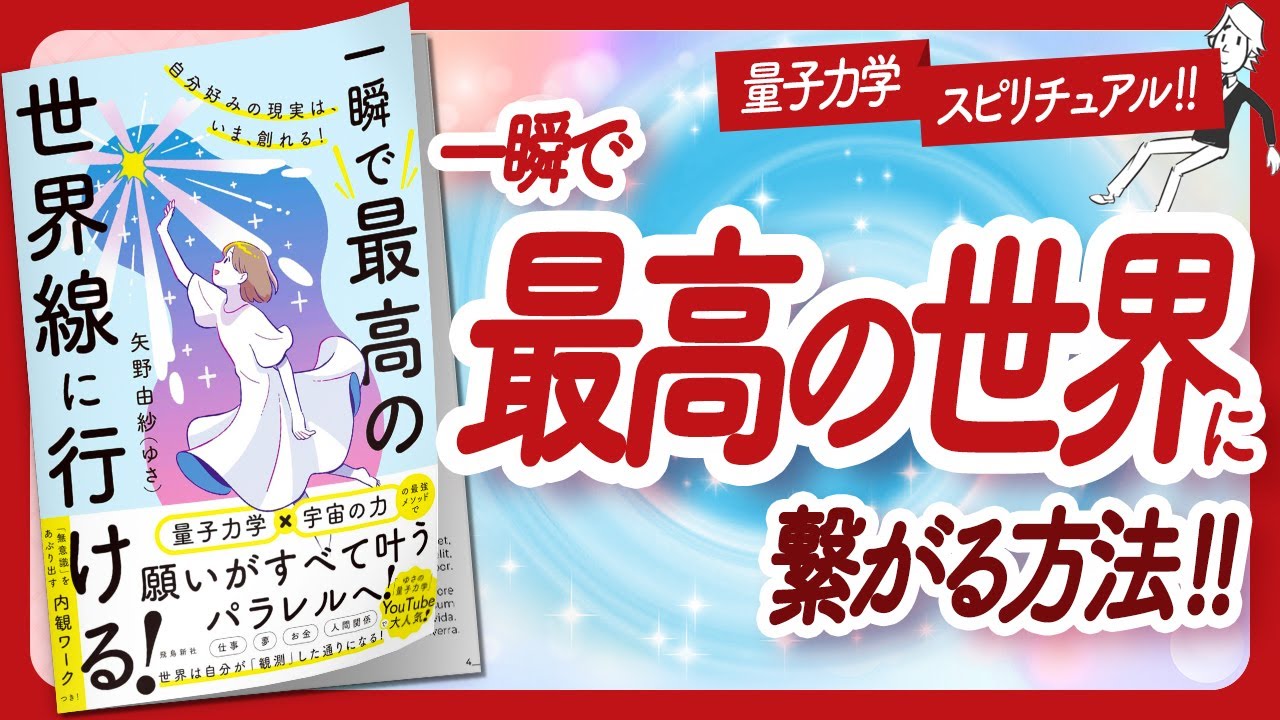 🌈量子力学もスピも最高！🌈 