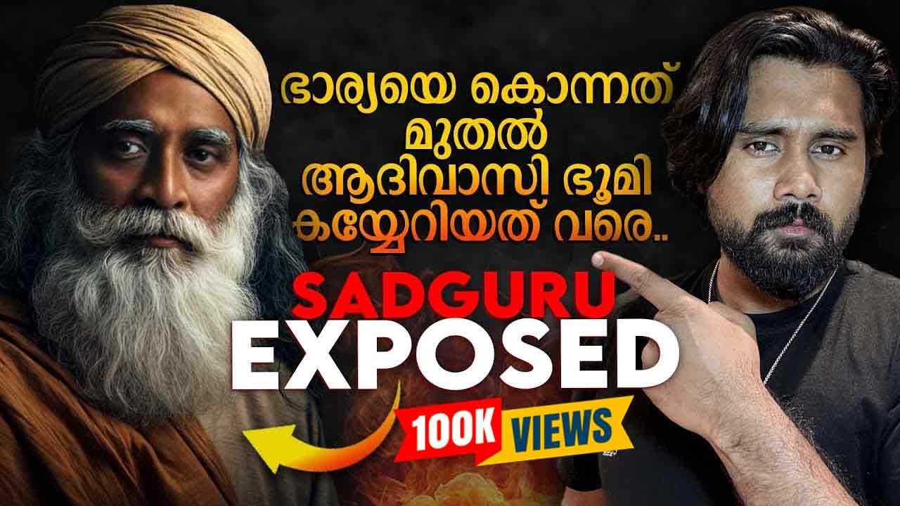 Dark & Evil Side of Sadhguru Exposed in Malayalam | FAKE GURU???