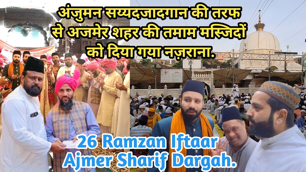 26 Ramzan Iftaar Ajmer Sharif Dargah | Ajmer Sharif Ki Tamam Masjido Ko Diya Nazraana Jaha Gasht