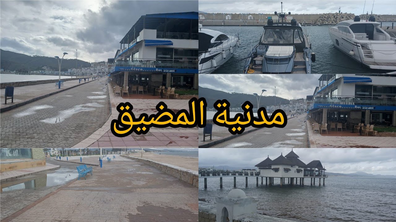 مدنية المضيق فصل شتاء منضر جميل
