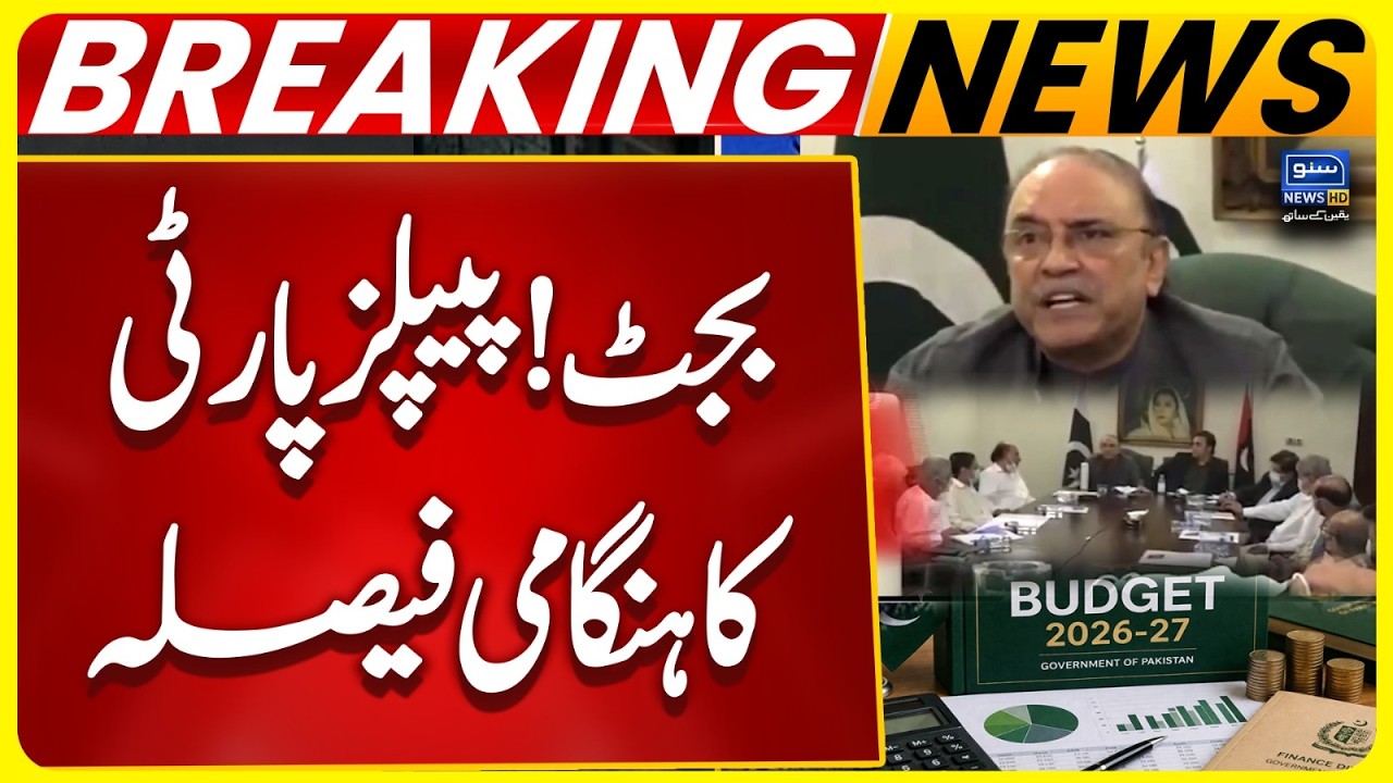 Budget! PPP In Action | Breaking News
