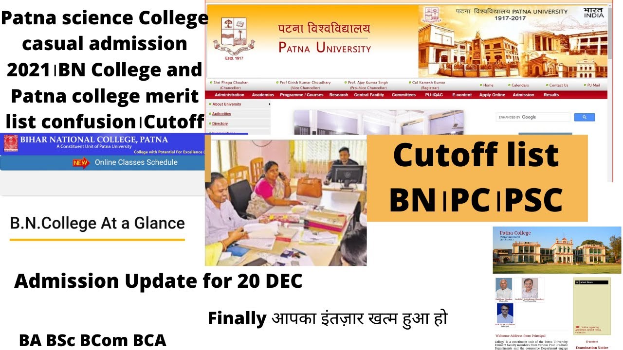 Patna science College casual admission 2021।BN College and Patna college merit list confusion।Cutoff