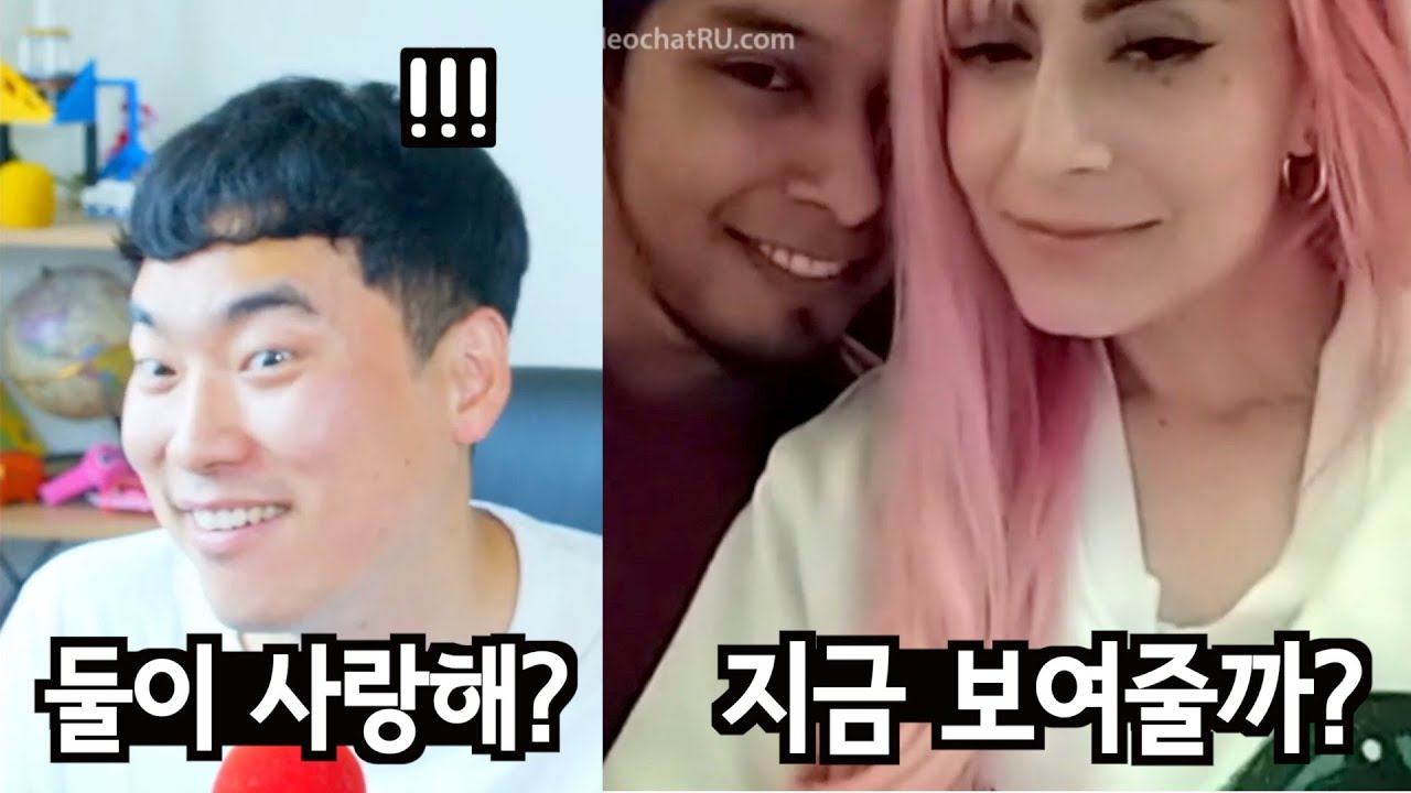 수위 따위 무시하고 애정행각하는 랜챗 커플