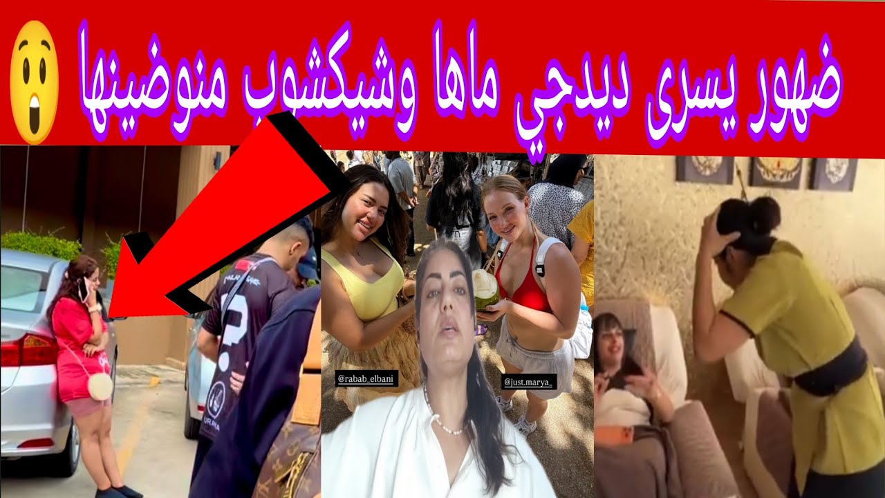 هافين مشاو الرباعة الحرشة  مكاين غير القصف وليفانز دياولهم مطاحنين الإنجليزية واكلة الدق 🤣