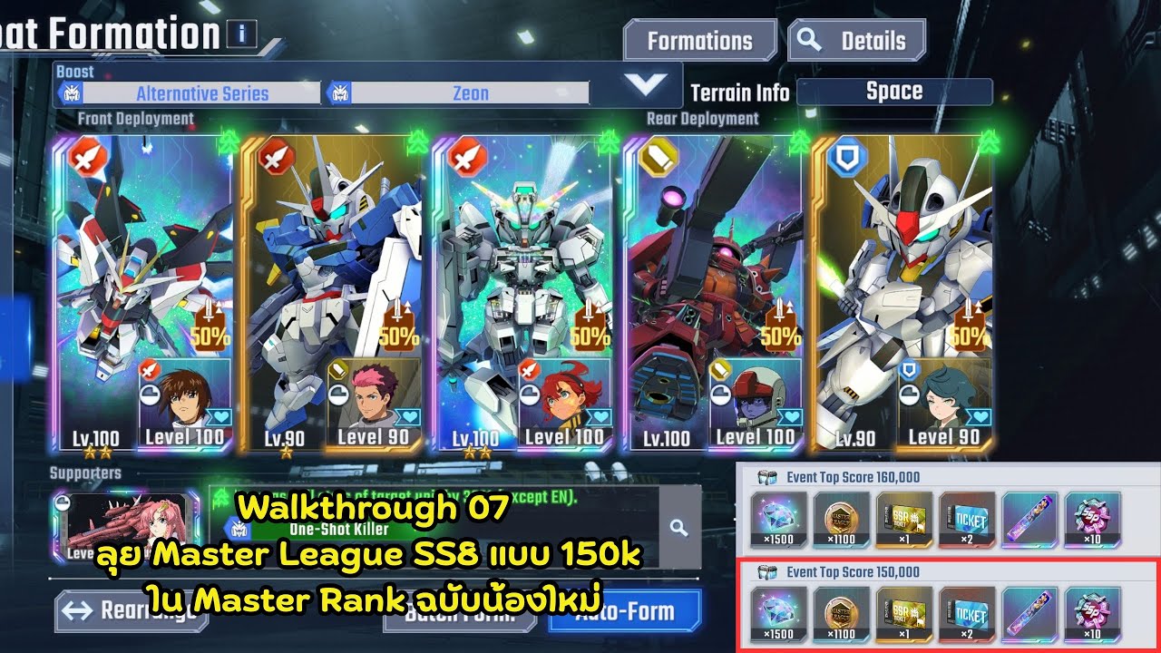 SD Gundam G Generation Eternal - WT07 ลง Master League แบบตั้งเป้า 150k+ กับ One-Shot Killer