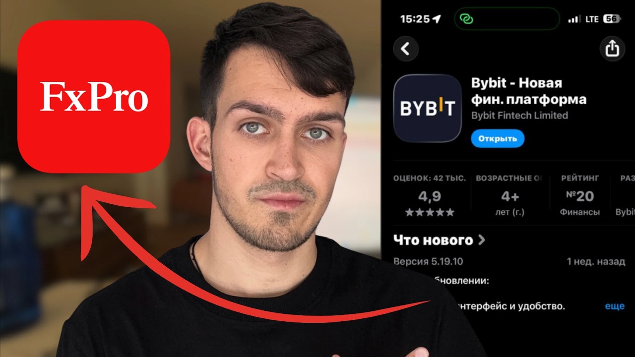 FXPro - Как Пополнить Счет Через Криптобиржу | Пополнение Криптовалютой Инструкция