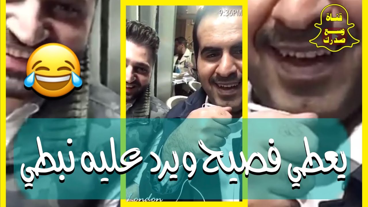 محمد صالح يعطيه فصيح ومبارك الخليفة يرد نبطي