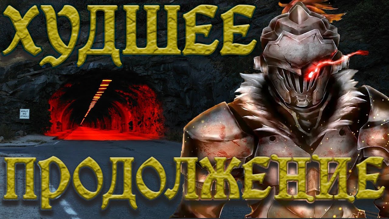 Треш обзор аниме 
