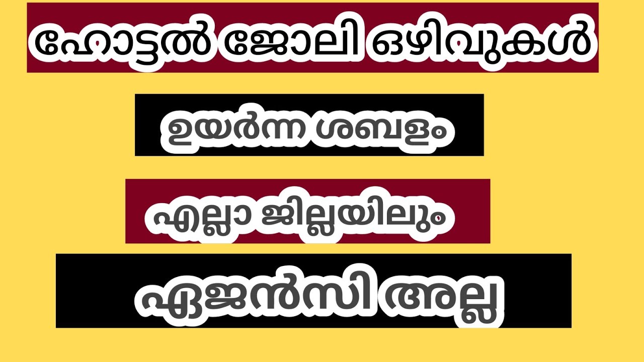 all job vacancy | restaurant job vacancy | hotel job vacancy | private job vacancy | pt jobs