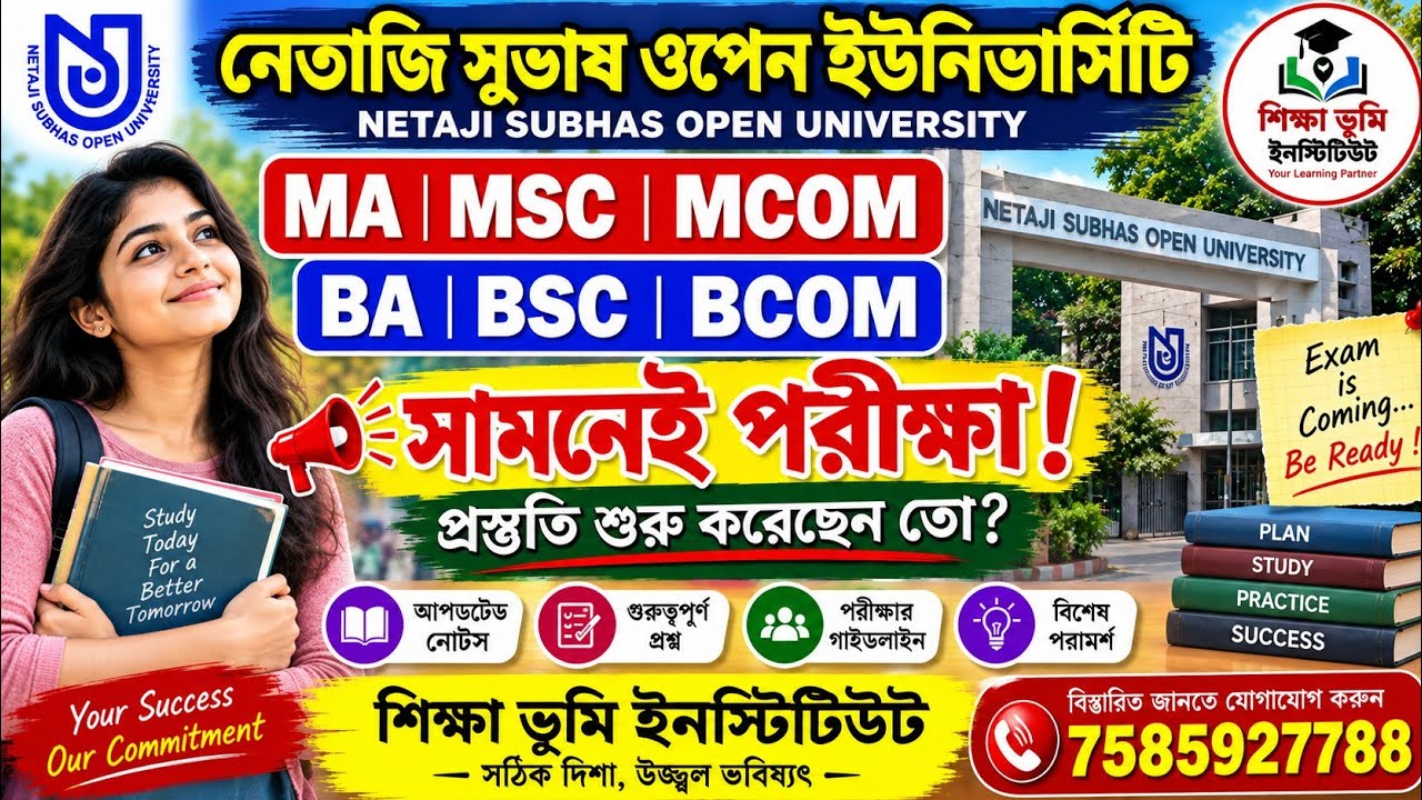 🔥 NSOU UG & PG EXAMINATION - ASSIGNMENT UPDATE 2026 || Netaji Subhas Open University 🔥