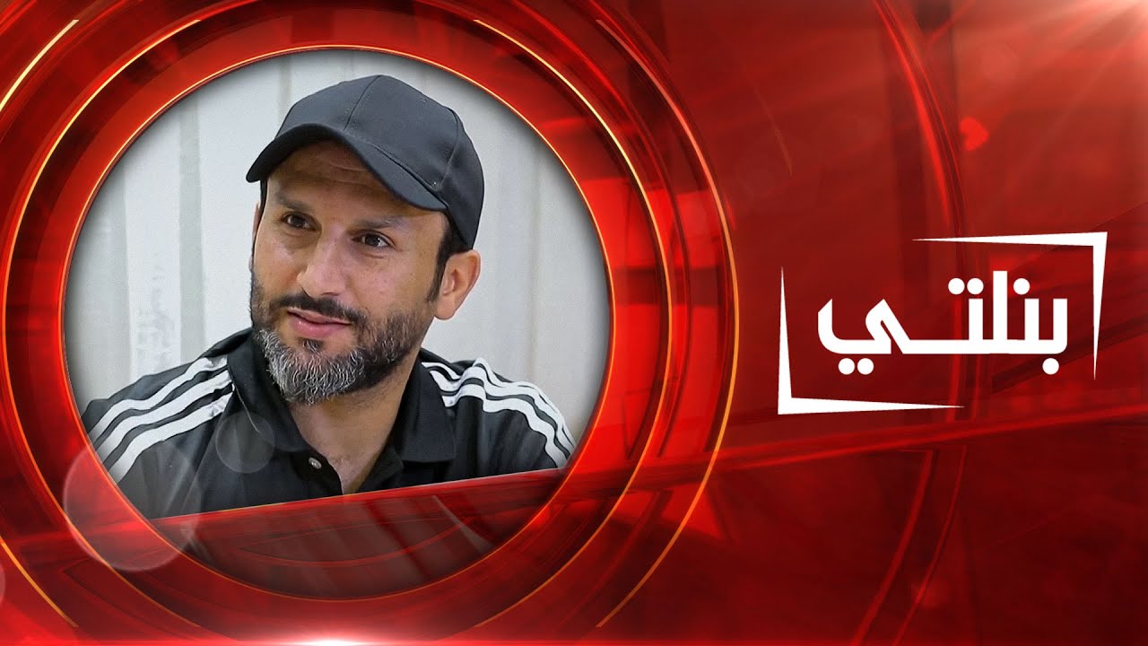 لاعب منتخب العراق السابق سامر سعيد | بنلتي