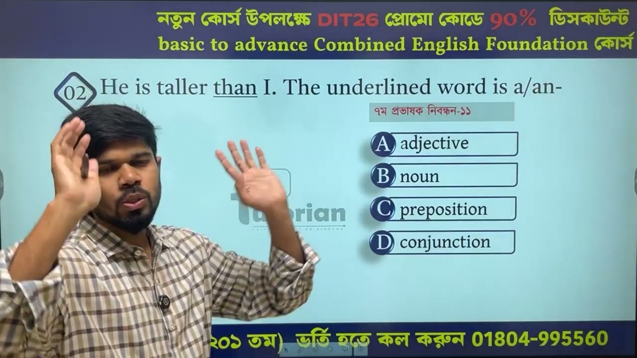 শিক্ষক নিবন্ধন,১০-২০তম গ্রেড এর জন্য ২০০ প্রশ্ন থেকে বাছাইকৃত বিশ্লেষণমূলক গুরুত্বপূর্ণ ইংরেজি ক্লাস