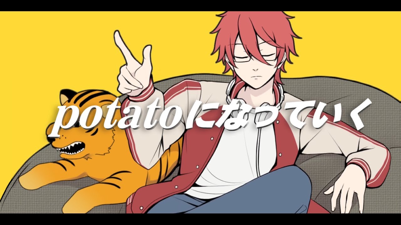 【UTAUカバー】 potatoになっていく (Becoming Potatoes) 【廻音シュウ/Mawarine Shuu】