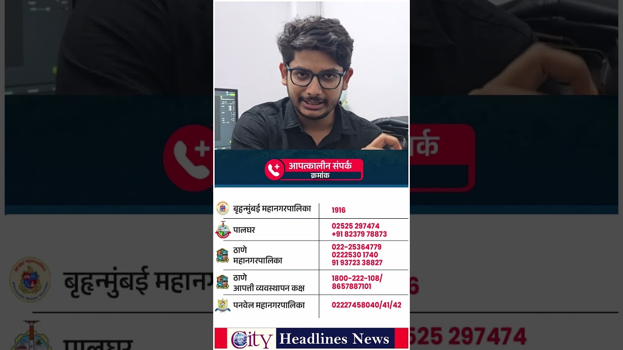 Red Alert in Mumbai, Mira Bhayandar,Thane