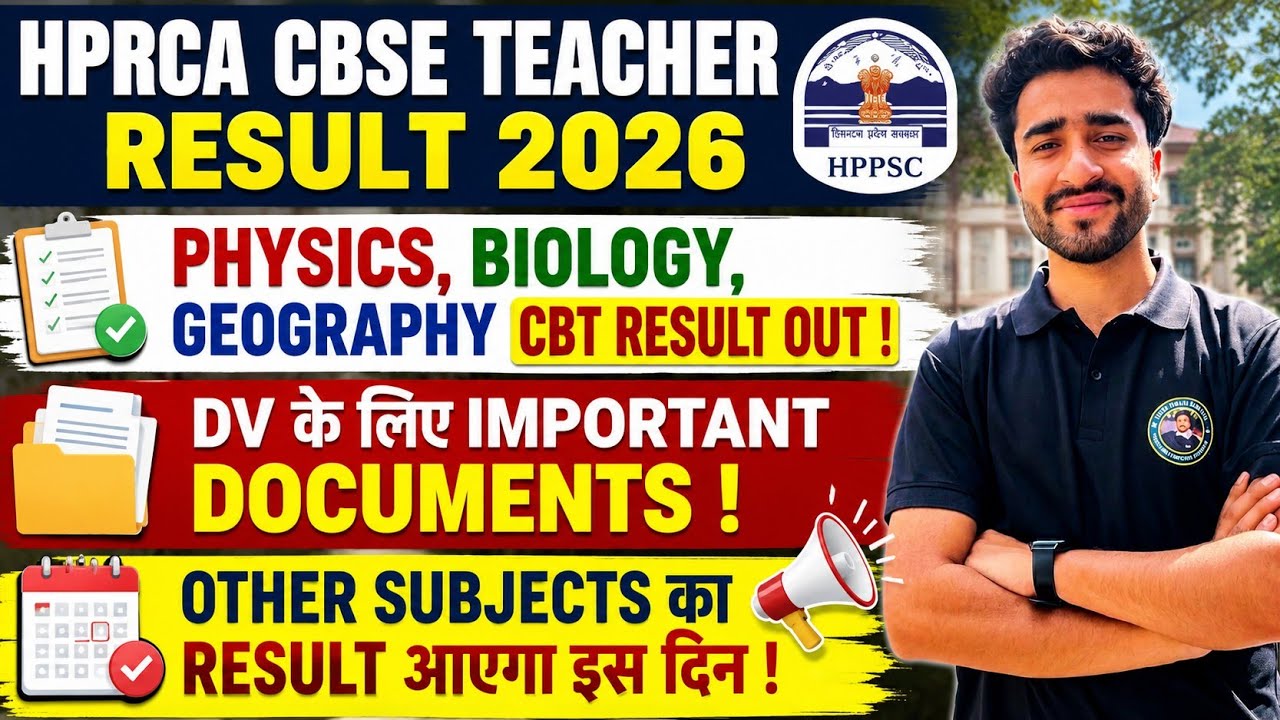 HPRCA CBSE Teacher Result 2026 Out | Physics, Biology & Geography CBT Result | DV - Important Doc...