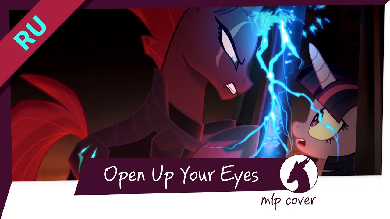 Saiga - Open Up Your Eyes [mlp rus cover]