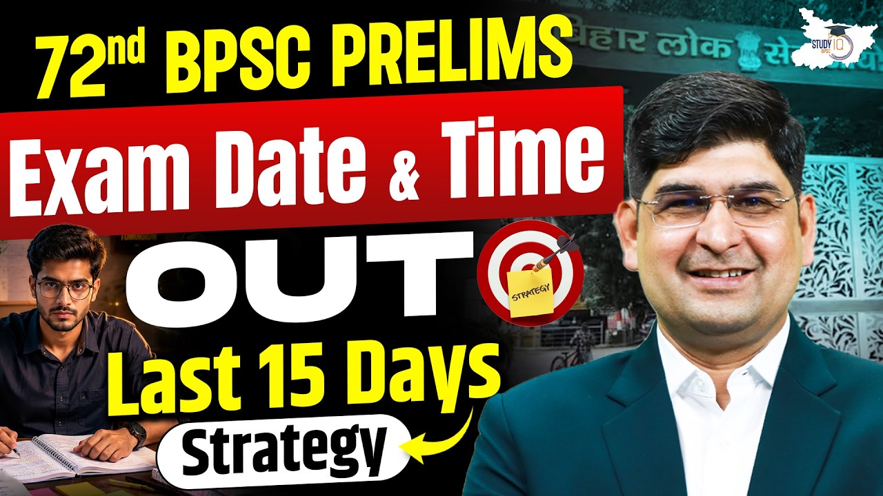72nd BPSC Prelims Exam Date & Time Out | Last 15 Days Strategy | By Amit Silani Sir | BPSC StudyIQ