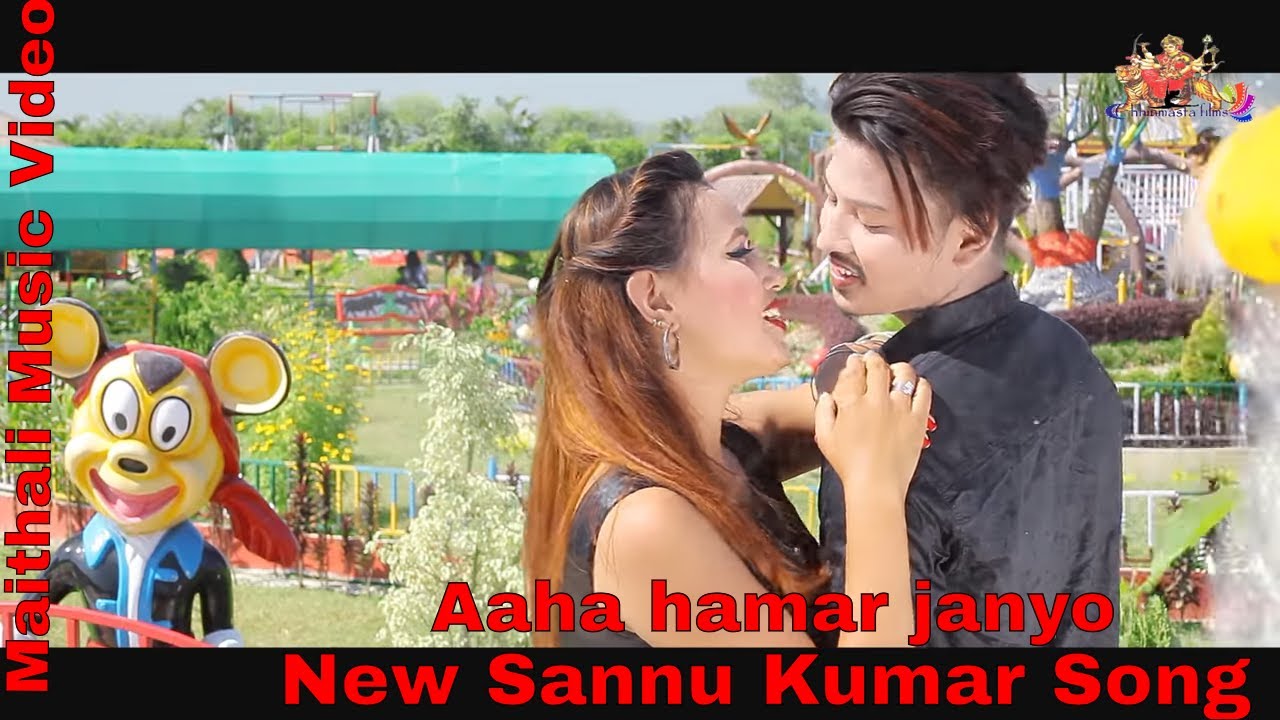 aaha hamar jan New Maithali song 2019/ Sannu kumar, anju/ ft.Niraj chaudhary Preeti