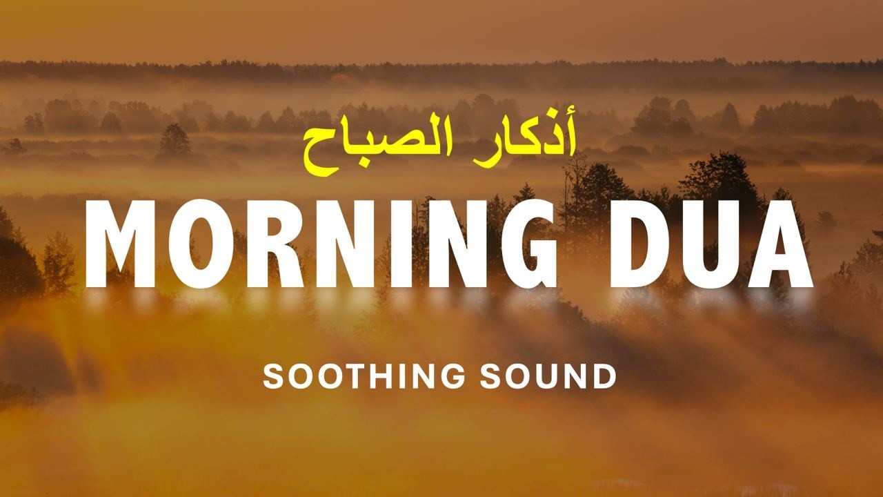 Morning Adhkar (أذكار الصباح) Listen Every Morning for Barakah, Peace & Self Protection |Alaa Aqel