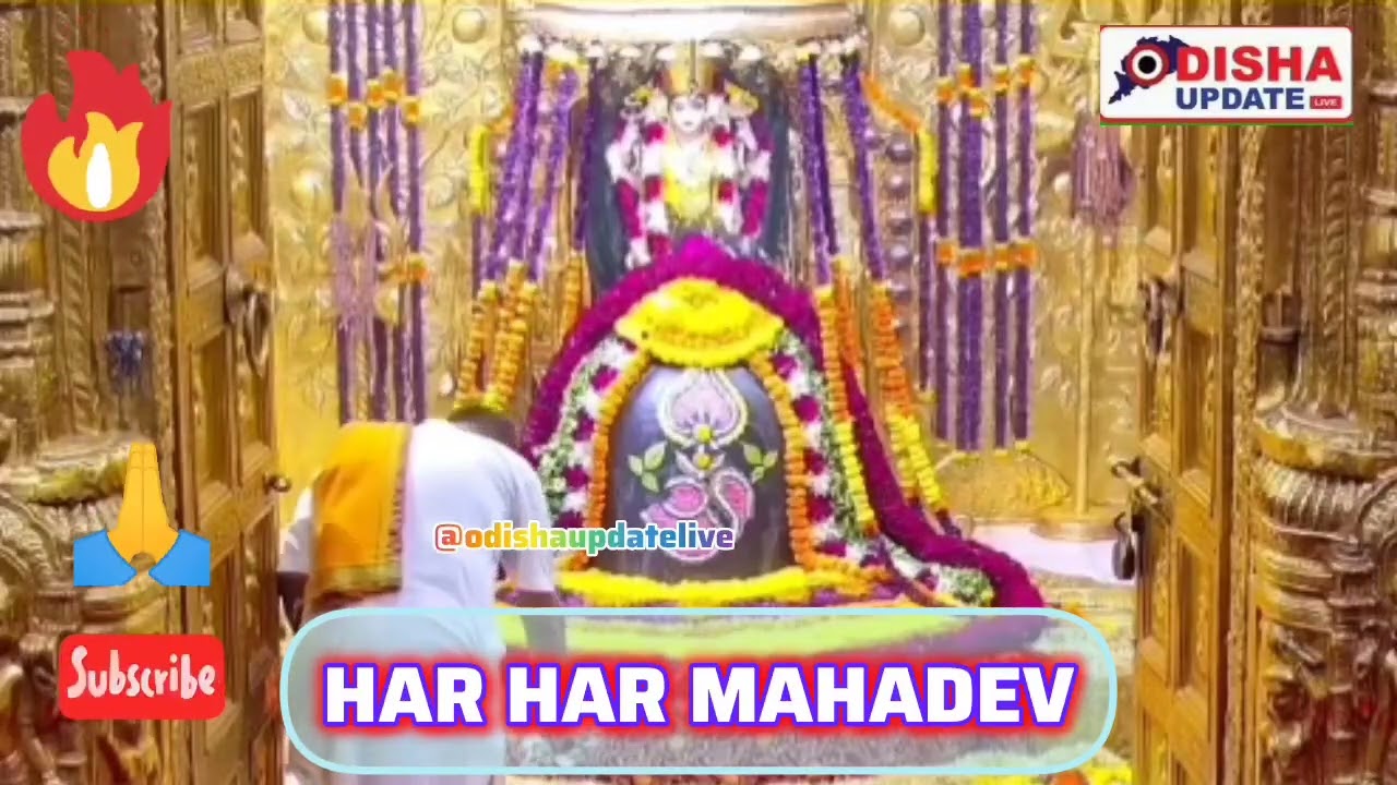 ସୋମନାଥ ଦେବଙ୍କ ଆଳତି|divine Aarti of Baba Somnath Dev 