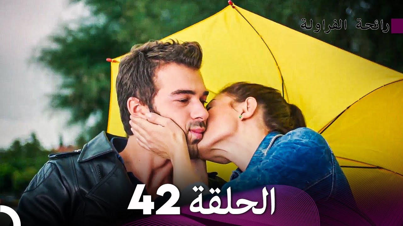 رائحة الفراولة الحلقة 42 (Arabic Dubbed) - FULL HD