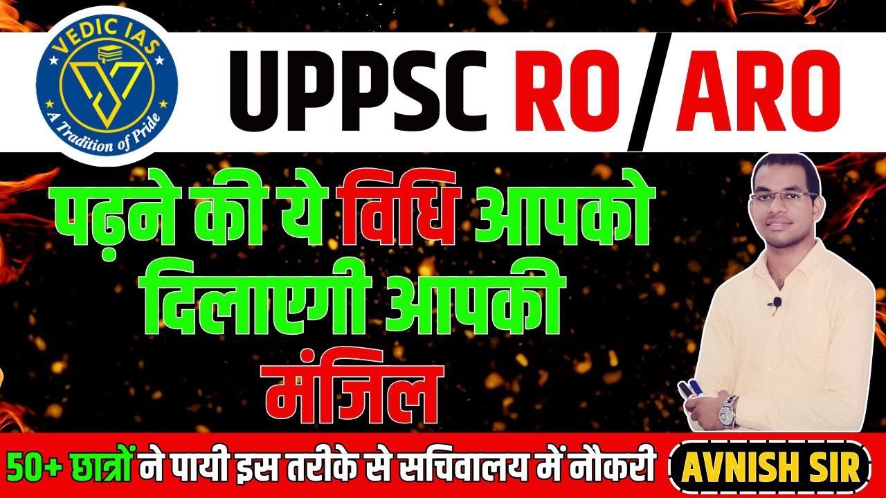 UPPSC RO ARO Study Plan | UPPSC RO ARO Self Study Strategy