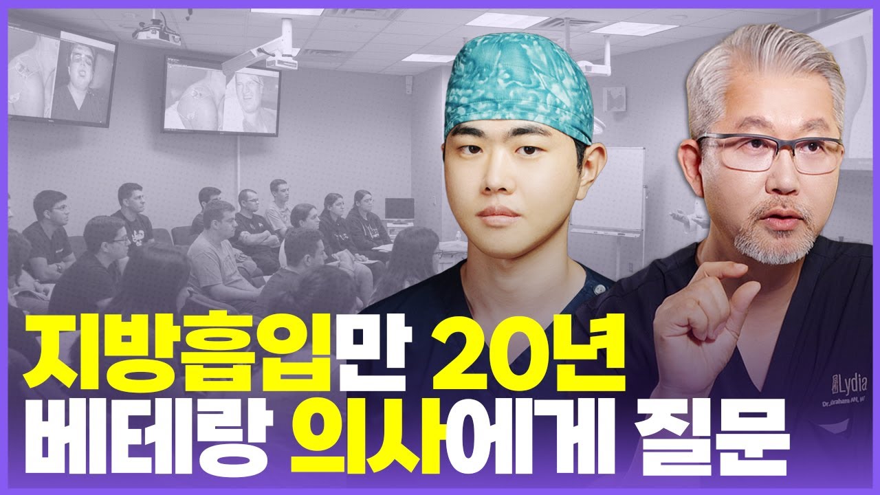 지방흡입 후관리 - 지방흡입 수술 후 붓기와 통증을 줄이는 방법