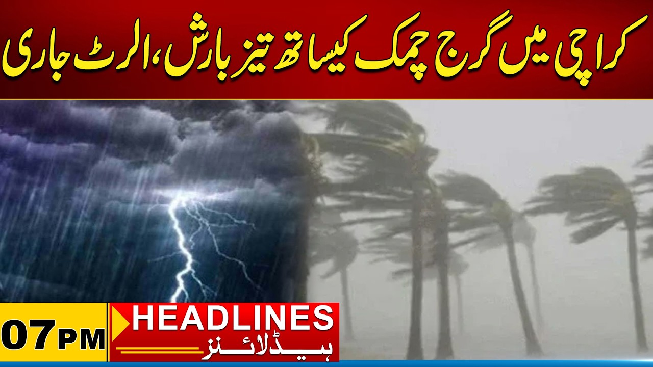 Heavy Rain With Thunderstorm in Karachi | 07 PM News Headlines | 18 March 2026 | City 21