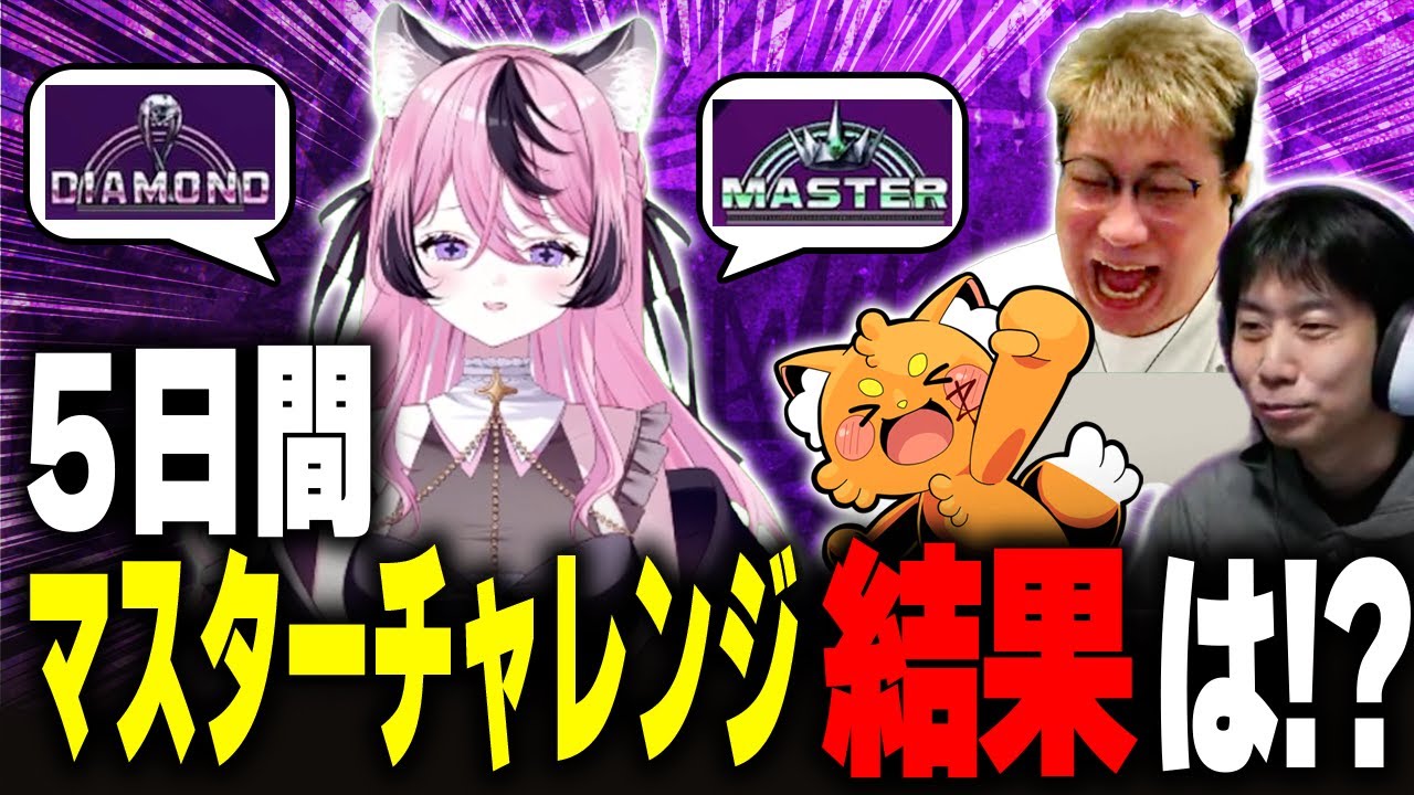 ズズとの対戦は果たされるのか？甘成じゅい、マスターチャレンジの結果やいかに？【#REJECTTV 第117回 ゲスト：甘成じゅい】