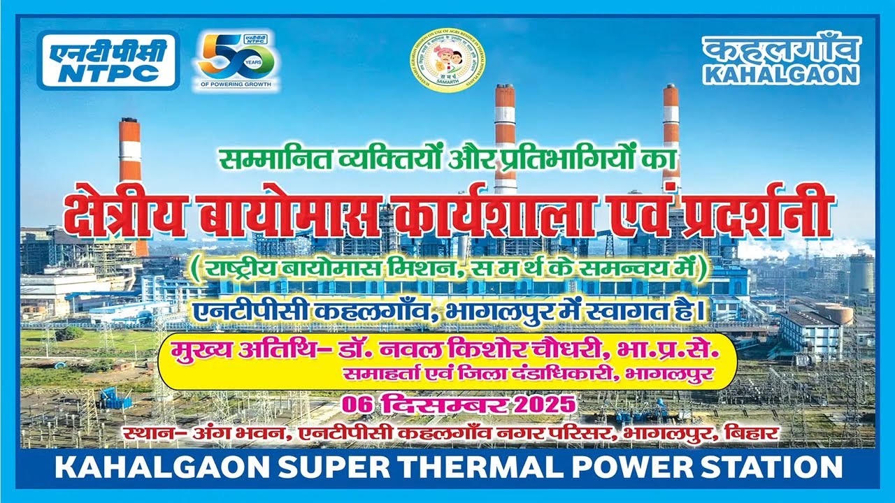 NTPC Regional Biomass Workshop and Exhibition Program… Live