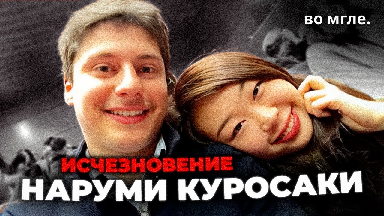 Тёмная Япония: Два УЖАСНЫХ преступления
