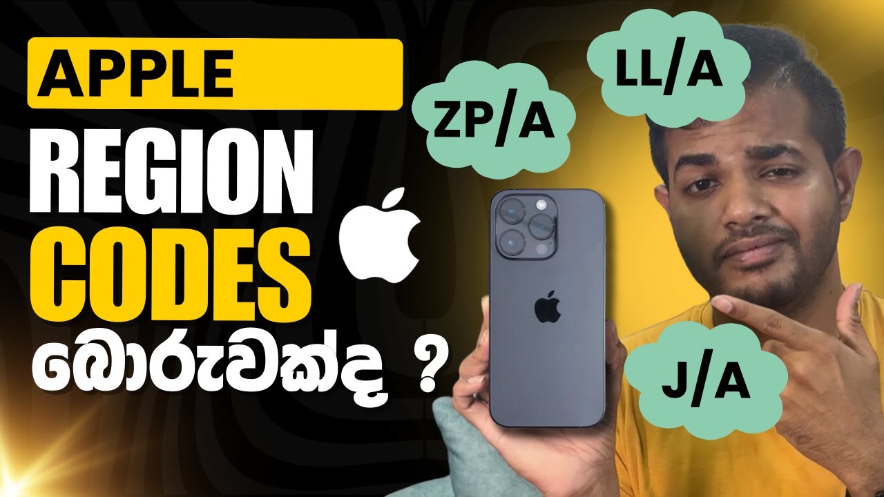 iPhone ගැන මම කිව්වේ බොරුද ? | Truth About Apple’s Region Codes