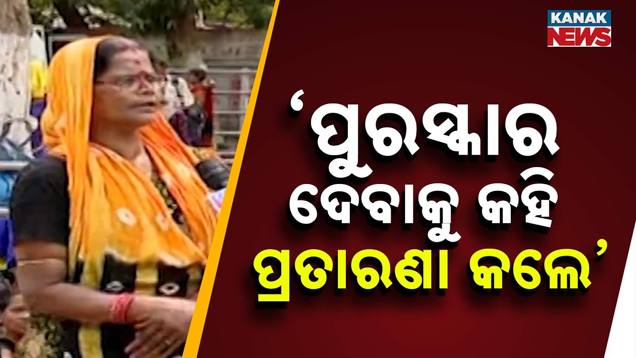 Govt Ignored Our 30-Year Demands: Mid-Day Meal Workers Protest on Streets | Odisha News
