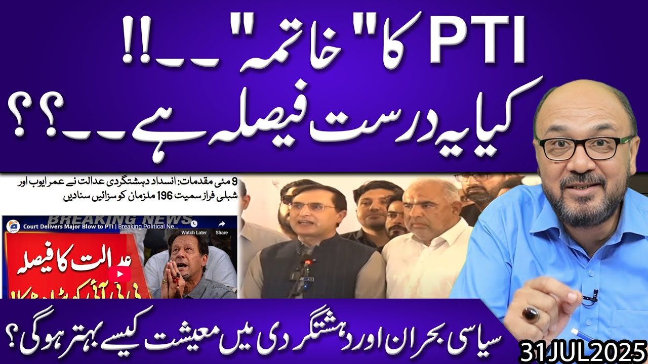 PTI's 