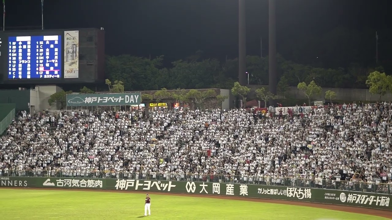 オリックス・バファローズ　BuffaYell(バファエール) inほっともっとフィールド神戸 2024 7-20