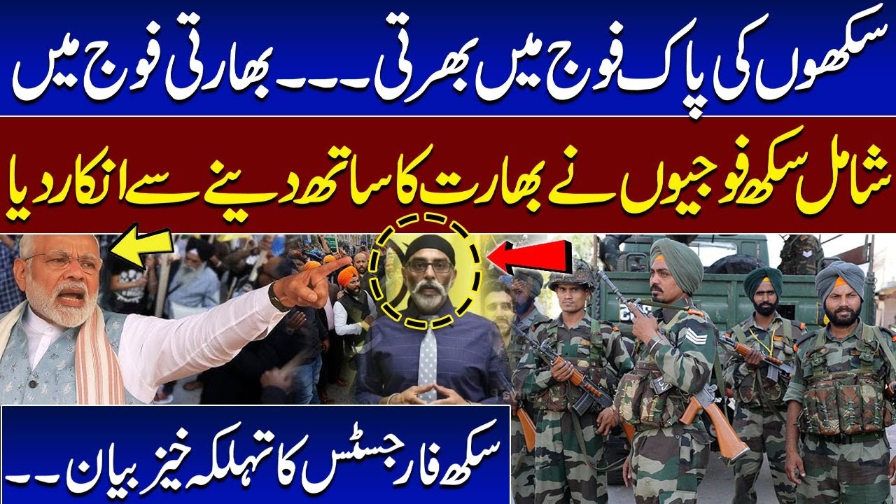 Sikhs for Justice Calls for Sikhs to Join Pakistan Army | Indian Sikh Soldiers Urged to Reject India