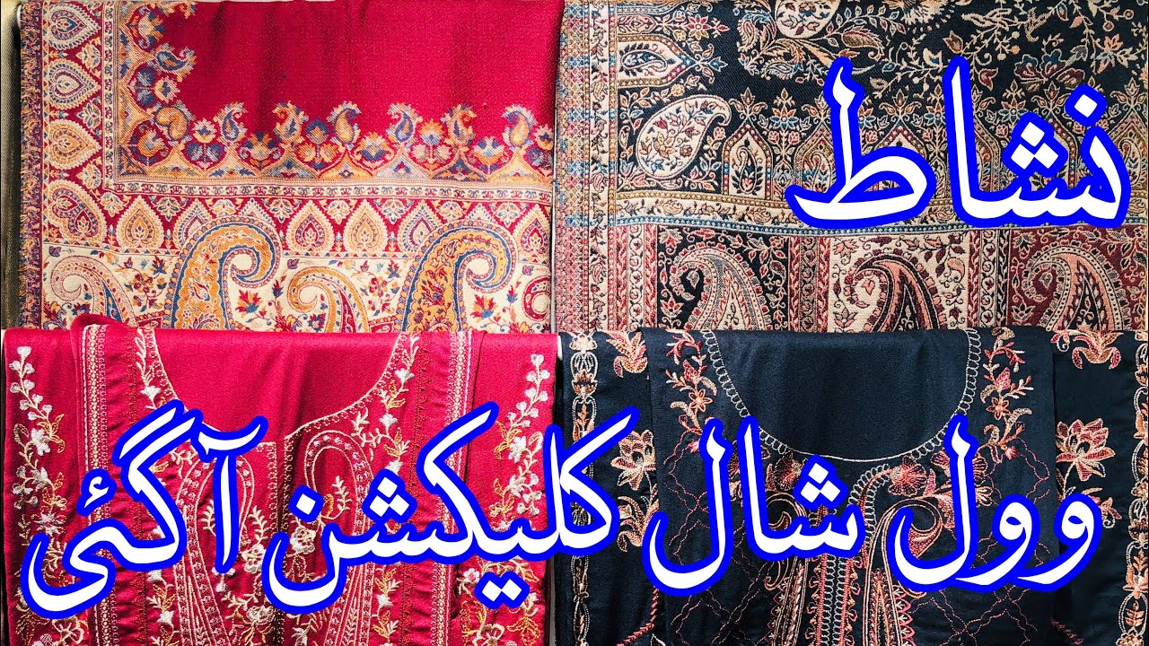 Nishat New Winter Collection 2025 | Nishat Wool Shawl Collection 2025 