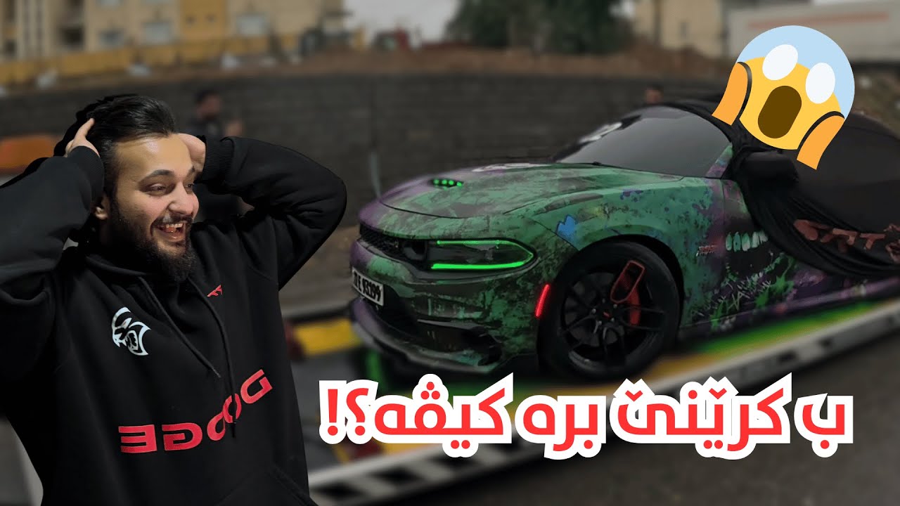 ئيفئنتا سيارا ل تيرمينالا دهوكئ        Duhok car show in terminal   ايفنت سيارات في ترمينال دهوك