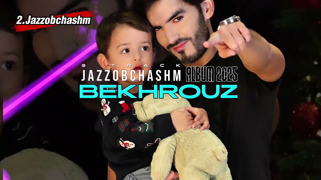 BEKHROUZ - JAZZOBCHASHM | NEW ALBUM 2025 | БЕХРУЗ МИРЗОЕВ - ЧАЗЗОБЧАШМ | АЛБОМИ НАВ 2025