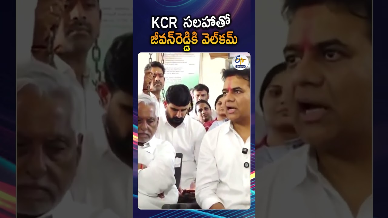 BRS Working President KTR Met With Senior Leader Jeevan Reddy To Invite In To BRS Party