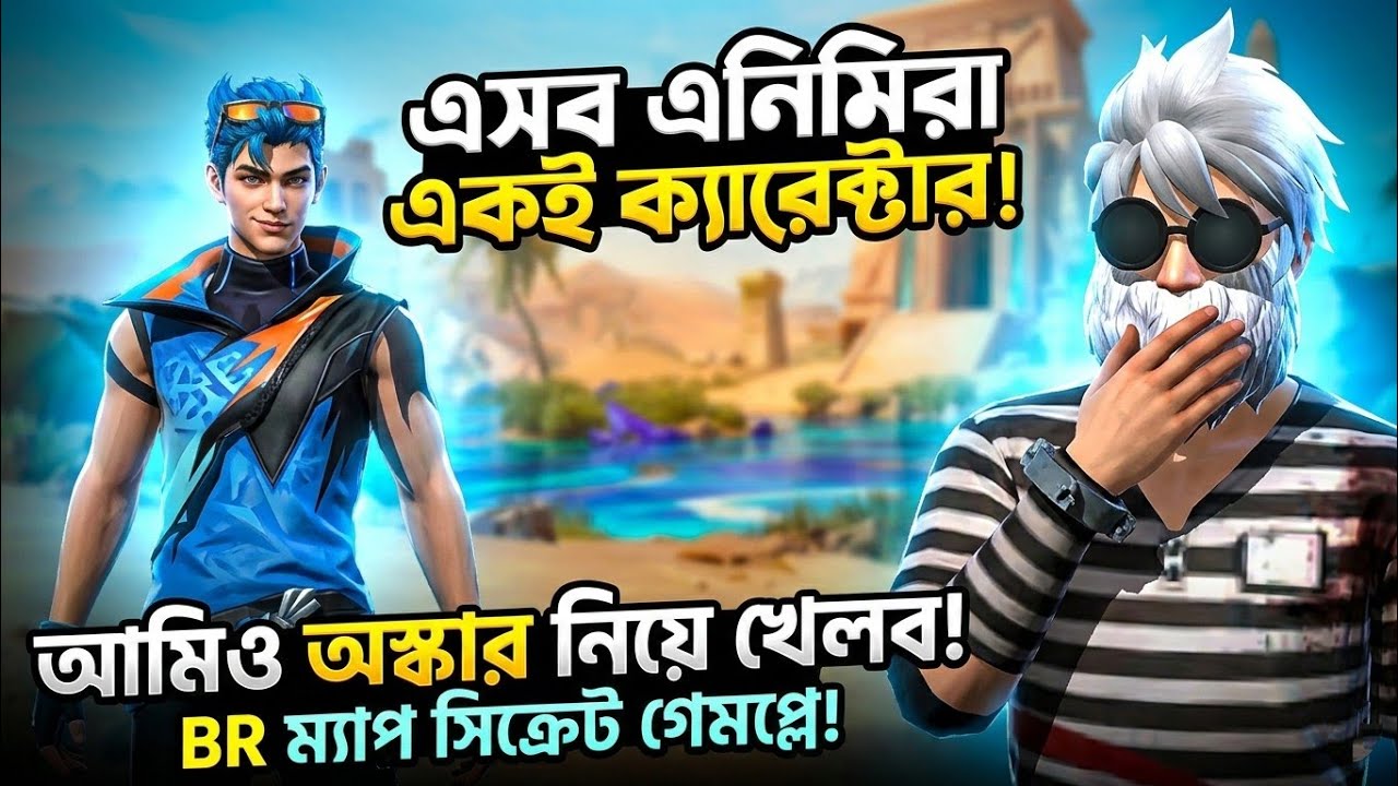 Oscar Character দিয়ে অবিশ্বাস্য গেমপ্লে! 🔥 Free Fire Secret Trick in BR Mode.