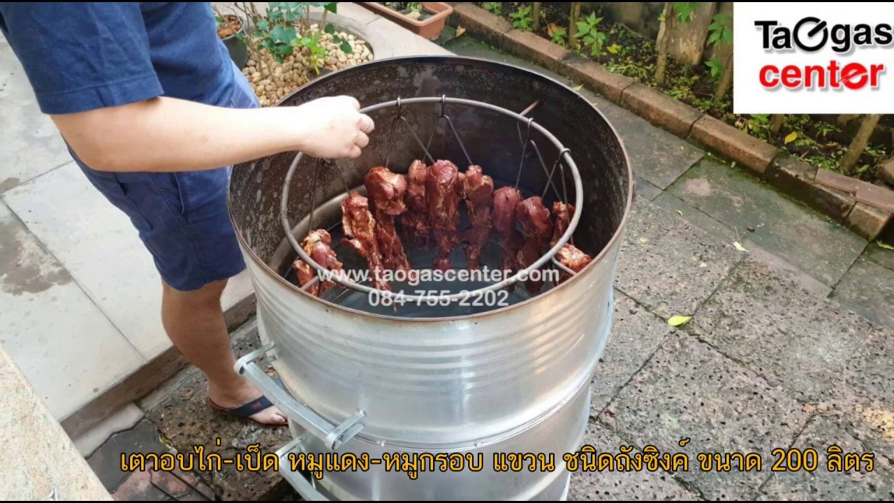 ถังแขวนหมูแดง หมูกรอบ แบบ B
