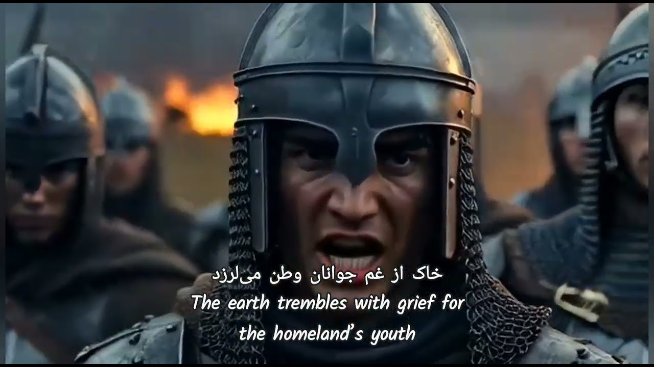 Az khoone javanane vatan (FKR) - از خون جوانان وتن (فکر)