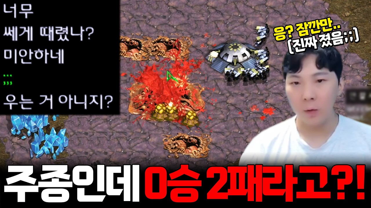 김정우의 주종을 2연패 시키는 또 다른 재야의 고수 등장 ㄷㄷㄷ 심지어 상대는 부종이라고..?