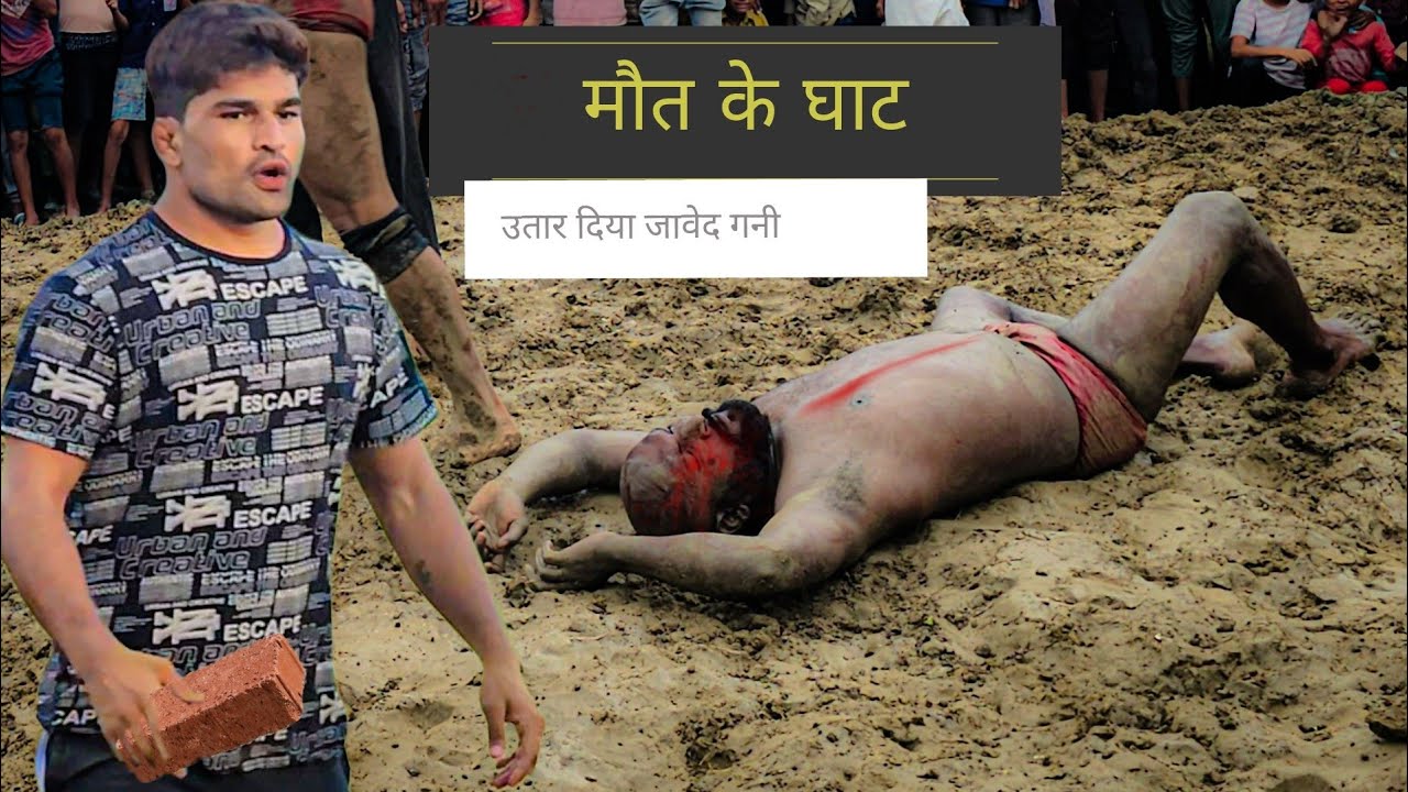 फैन के लिए लड़ बैठा जावेद गनी पहलवान | पहलवान का मुँह फाड़ दिया, Javed Gani Ko Bhut Bura Mara 🤕😭