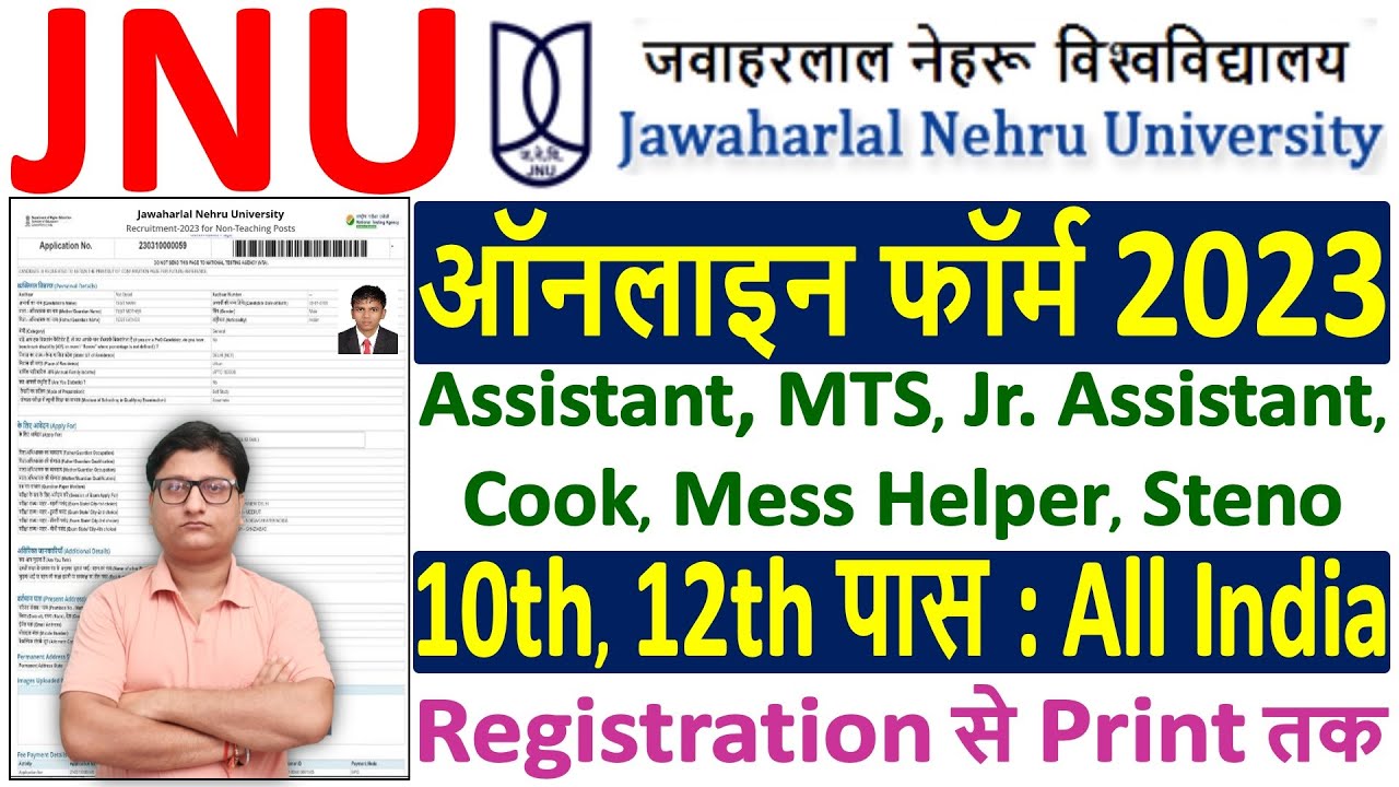 JNU Online Form 2023 Kaise Bhare &brvbar;&brvbar; JNU Application Form 2023 &brvbar;&brvbar; How to Fill JNU Online Form 2023
