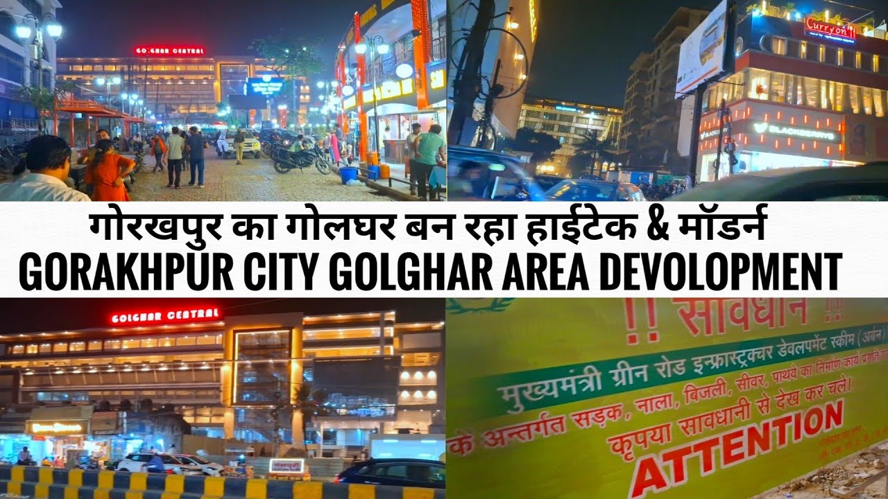 गोरखपुर का गोलघर मार्केट कितना बदल गया || Golghar Central Mall Gorakhpur || Gorakhpur golghar Market