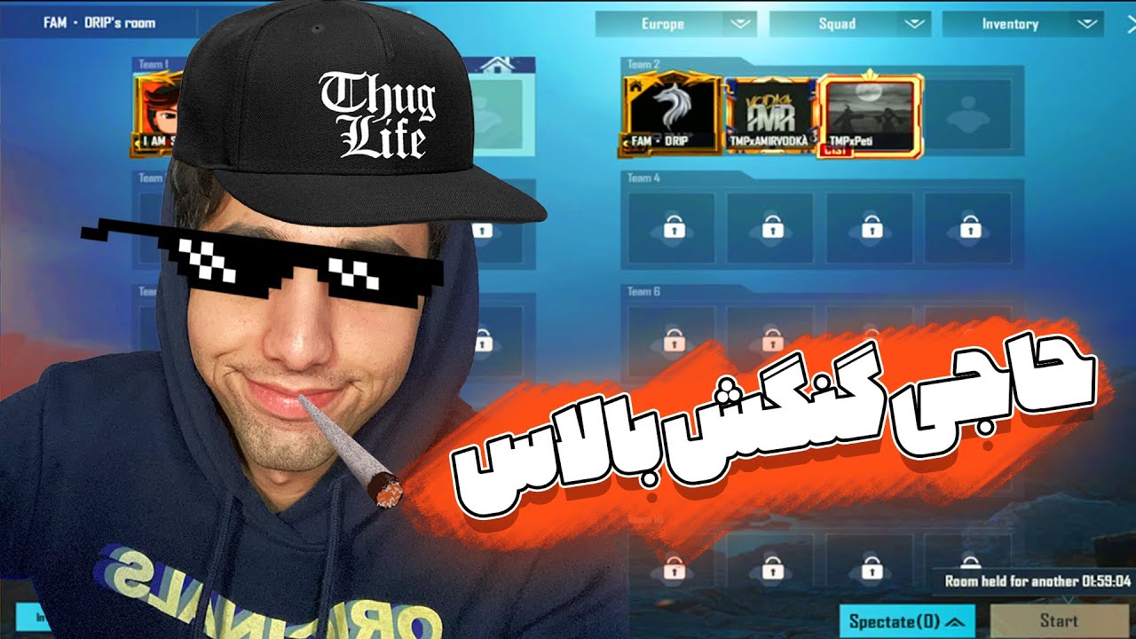 PUBG MOBILE 😮 روم اسنایپ با 3 کانکور